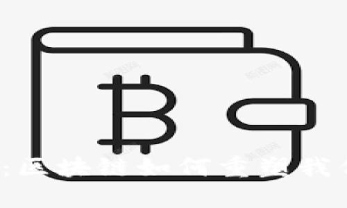 揭秘购宝钱包：区块链如何重塑我们的购物体验？