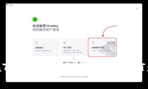 如何在TP钱包中轻松闪兑USDT为TRX？