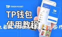 没有钱也能玩Tokenim？看看