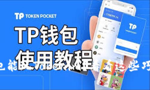 没有钱也能玩Tokenim？看看这些巧妙方法！