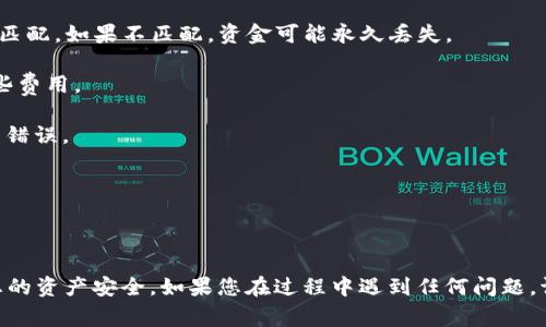 要将Tokenim（或其他数字货币）充币到OKEx（一个知名的加密货币交易所），通常需要遵循以下步骤。请注意，这些步骤可能会因平台的更新而有所不同，因此在操作前，建议访问OKEx的官方网站或相关帮助文档以获取最新信息。

### 将Tokenim充币到OKEx的步骤

1. **登录到OKEx账户**
   - 打开OKEx网站并使用您的账户信息登录。如果您没有账户，请先注册一个。

2. **找到充币页面**
   - 登录后，导航到“资产”或“资金管理”页面。在该页面上，寻找“充币”或“Deposit”选项。

3. **选择Tokenim**
   - 在充币页面，从数字货币列表中找到Tokenim（请确保您选择的是正确的代币）。如果您找不到Tokenim，可能是它尚未在OKEx上列出。

4. **获取充币地址**
   - 选择Tokenim后，会显示一个充币地址。这是您的OKEx账户接受Tokenim的地址。请仔细核对，以确保您复制的是正确的地址。

5. **转账Tokenim**
   - 打开您的Tokenim钱包。选择发送或转账功能，并将刚刚复制的OKEx充币地址粘贴到目标地址栏中。输入您希望转账的金额。

6. **确认交易**
   - 确认所有信息无误后，进行转账。请注意，交易网络可能需要一些时间来确认。

7. **查看充币状态**
   - 返回OKEx查看充币状态。一般情况下，成功的充币会在几分钟到几小时内显示在您的账户中。

### 温馨提示

- **确认网络**：确保您选择的充币网络（如ERC20、BEP20等）与您Tokenim所使用的网络匹配。如果不匹配，资金可能永久丢失。
  
- **手续费**：在转账前，了解可能涉及的手续费，确保您的钱包中有足够的代币来支付这些费用。

- **安全性**：在输入充币地址时，最好使用“复制-粘贴”方式，以避免因手动输入而导致的错误。

- **保持更新**：加密货币市场迅速变化，遵循最新的安全措施和操作流程，确保资金安全。

### 结论

将Tokenim充币到OKEx并不是一个复杂的过程，但在操作过程中一定要小心谨慎，以保护您的资产安全。如果您在过程中遇到任何问题，请参考OKEx的帮助中心，或考虑联系他们的客服支持以获得帮助。