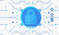 如何快速安全地从Tokenim提