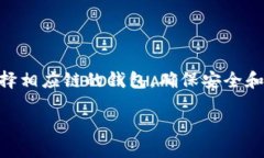 USDT（Tether）是一种稳定币