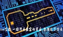 “eon空投：一场代币盛宴