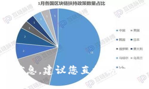 截至我最后的更新（2023年10月），Tokenim 是一个数字资产管理平台，而 Conflux 是一个去中心化的区块链网络。关于 Tokenim 是否提供 Conflux 钱包的具体信息，建议您直接访问 Tokenim 的官方网站或他们的官方社交媒体渠道，以获取最新和最准确的信息。一些钱包可能会在不同的时间支持不同的区块链，具体情况会随着时间的推移而变化。