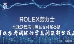 要将鱼池中的币提取到T