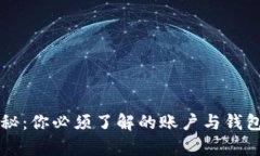 比特币的奥秘：你必须了