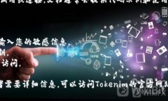在使用Tokenim或任何区块链