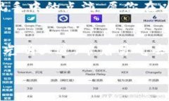 如何轻松查询以太坊钱包