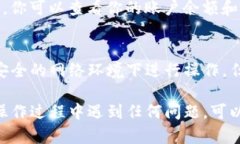 导入Tokenim钱包的过程相对