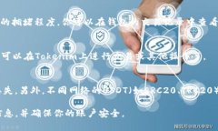 提取USDT到Tokenim的步骤可以