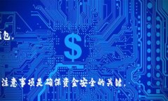 区块链钱包激活通常指的