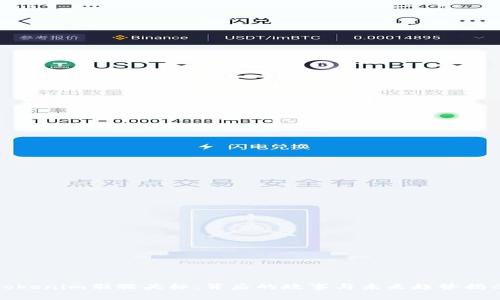 Tokenim骷髅头标：背后的故事与未来趋势揭示