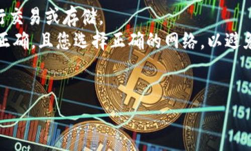 关于Tokenim是否可以存LUNA币，您能在Tokenim的钱包中寻找其支持的币种列表。以下是一些涉及Tokenim和LUNA币的信息和说明：

1. **Tokenim简介**：
   Tokenim是一种数字货币钱包或平台，旨在为用户提供安全便捷的数字资产存储与管理服务。它支持多种加密货币，包括一些主流的和小众的币种。

2. **LUNA币概述**：
   LUNA是Terra区块链的原生币种，主要用于生态系统内的各种活动，如治理投票、质押、支付交易费用等。由于其特点和用途，LUNA币在加密货币市场中具有重要地位。

3. **检查支持的币种**：
   如果您希望在Tokenim上存储LUNA币，建议您访问Tokenim官方网站或其应用程序，查看是否列出LUNA作为可存储的资产。如果没有明确的信息，您也可以联系其客服或查看用户指南。

4. **存储和交易LUNA币的注意事项**：
   - **安全性**：确保您使用的是官方渠道，避免使用第三方或不明链接进行交易或存储。
   - **转账注意事项**：在向Tokenim钱包转账LUNA币时，请确保有关地址正确，且您选择正确的网络，以避免资金损失。
   - **了解手续费**：检测在存储或转移LUNA币时可能产生的手续费。

如果您有特定的背景问题或进一步的问题，可以随时询问！