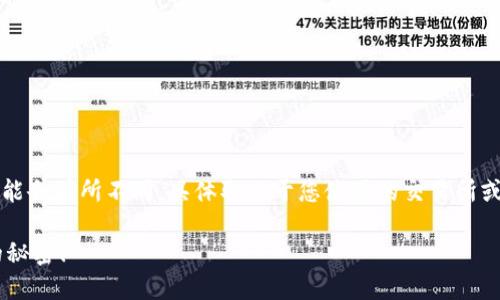 给Tokenim充值EOS的过程相对简单，但涉及的步骤可能会有所不同，具体取决于您使用的交易所或平台。以下是一个一般性的指导，帮助您完成EOS充值。

### 如何轻松给Tokenim充值EOS？揭秘你不知道的秘密！