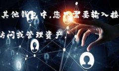 Tokenim钱包的密钥（Key）是