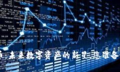 Tokenim货币：未来数字资产