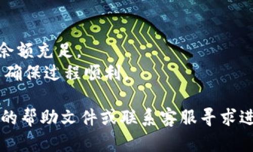 是的，您可以将TP钱包中的币转移到Tokenim钱包。以下是一般步骤，帮助您完成转账：

1. **打开TP钱包**：首先，登录到您的TP钱包账户。

2. **选择要转移的币种**：在您的TP钱包首页，找到您想要转移的代币。

3. **获取Tokenim钱包地址**：打开Tokenim钱包，找到您的接收地址。确保您选择正确的代币类型，以避免转账错误。

4. **发起转账**：
   - 在TP钱包中，找到“转出”或“发送”的选项。
   - 输入Tokenim的钱包地址，并填写您想要转出的数量。
   - 检查确认地址和数量无误后，完成转账。

5. **等待确认**：转账完成后，您可以在Tokenim钱包中查看到相应的币种。转账时间通常依赖于区块链网络的拥堵情况。

### 注意事项：
- 确保在两种钱包中选择相同的币种类型。
- 转账涉及的手续费请提前了解并确保您的余额充足。
- 建议在小额转账成功后再进行大额转账，以确保过程顺利。

如果您在转账过程中遇到困难，可以查阅相关的帮助文件或联系客服寻求进一步的支持。