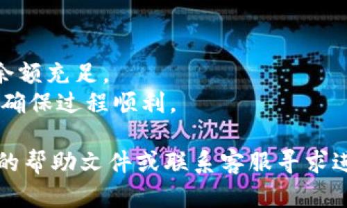 是的，您可以将TP钱包中的币转移到Tokenim钱包。以下是一般步骤，帮助您完成转账：

1. **打开TP钱包**：首先，登录到您的TP钱包账户。

2. **选择要转移的币种**：在您的TP钱包首页，找到您想要转移的代币。

3. **获取Tokenim钱包地址**：打开Tokenim钱包，找到您的接收地址。确保您选择正确的代币类型，以避免转账错误。

4. **发起转账**：
   - 在TP钱包中，找到“转出”或“发送”的选项。
   - 输入Tokenim的钱包地址，并填写您想要转出的数量。
   - 检查确认地址和数量无误后，完成转账。

5. **等待确认**：转账完成后，您可以在Tokenim钱包中查看到相应的币种。转账时间通常依赖于区块链网络的拥堵情况。

### 注意事项：
- 确保在两种钱包中选择相同的币种类型。
- 转账涉及的手续费请提前了解并确保您的余额充足。
- 建议在小额转账成功后再进行大额转账，以确保过程顺利。

如果您在转账过程中遇到困难，可以查阅相关的帮助文件或联系客服寻求进一步的支持。