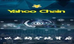 探索Tokenim：以太坊矿坑背