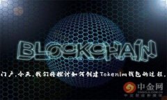 在区块链和加密货币的世