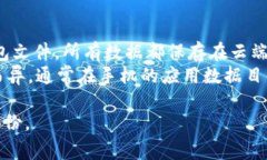比特币钱包文件通常存储