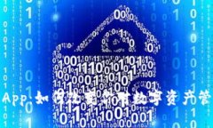 TokenIMDApp：如何改变你对数