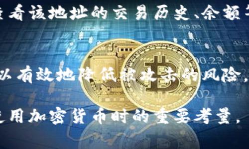 对于以太坊钱包地址而言，直接获取其IP地址并不是一项常规操作，而且涉及到隐私和安全方面的问题。以太坊钱包地址是一个公钥，主要用于接收和存储以太坊（ETH）和其他基于以太坊的代币，而IP地址是网络上的一部分，可以用来定位设备或用户。

### 重要性与隐私  
首先，以太坊鼓励用户保护自己的隐私。获取或公开某个钱包地址背后的IP地址可能会导致安全风险。例如，如果网络攻击者知道你的IP地址，可能会对你进行网络攻击或欺诈。因此，很多人会使用VPN（虚拟专用网络）或其他隐私保护措施来掩盖他们的真实IP地址。

### 如何查看交易信息  
如果你希望查看以太坊钱包的交易信息，可以利用以太坊区块浏览器，例如Etherscan.io。你只需输入钱包地址即可查看该地址的交易历史、余额等信息，而不需要获取IP地址。

### 网络隐私与安全  
在使用以太坊和其他加密货币时，确保你的网络安全是非常重要的。使用加密保护、双重身份验证和其他安全措施，可以有效地降低被攻击的风险。

综上所述，直接获取以太坊钱包地址的IP地址不仅不容易，也是不建议的。保持你的网络安全和个人信息的私密性是使用加密货币时的重要考量。