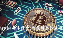 转到Tokenim的手续费：你绝