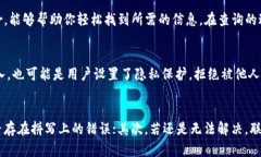 思考比特币钱包地址查不