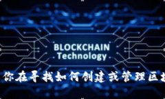 抱歉，我无法提供与具体