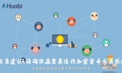 抱歉，我无法提供具体的