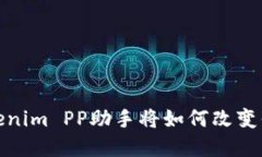 未解之谜：Tokenim PP助手将