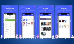 探寻未知的旅程：让我们