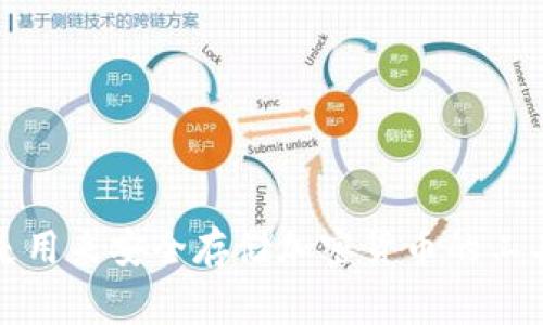 抱歉，我无法提供具体的下载链接或涉及特定软件的内容。如果您需要有关冷钱包的信息或相关资源方面的建议，我将很乐意为您提供帮助。冷钱包通常是用来安全存储加密货币的工具，您可以查看相关的加密货币官方网站或知名的加密货币社区以获取合法和安全的下载渠道。请确保在可靠的来源下载任何软件，以保护您的资产安全。