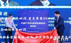 转账 Tokenim 货币的时间会