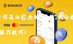 以下是您请求的内容，包