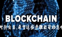 要将 Tokenim 转账到欧易（