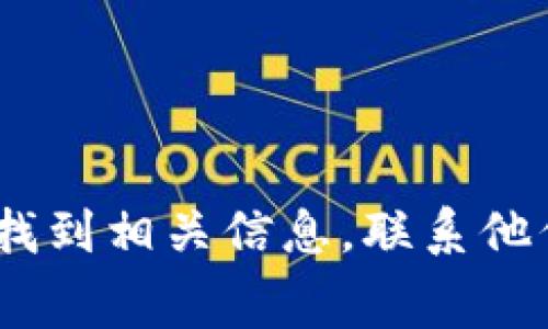 Tokenimtrx（如果你指的是某种加密货币或交易所的名称）是否需要手续费，这通常取决于该平台或项目的具体规定。大多数交易所和加密货币平台在交易、提现或其他操作时会收取一定的手续费。这些费用可能包括：

1. **交易手续费**：在买卖数字资产时，交易所通常会收取一定比例的手续费。
2. **提现手续费**：将资产从平台提取到个人钱包时，通常需要支付提现手续费。
3. **存款手续费**：某些平台在用户存入资金时也可能会收取费用。

我建议你查看Tokenimtrx的官方网站或相关文档，以获取最准确和最新的费用信息。如果你无法找到相关信息，联系他们的客户支持也是一个好办法。