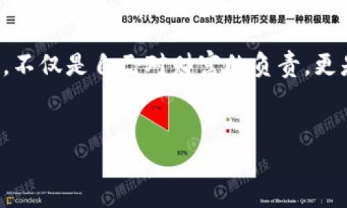 你真的了解比特币钱包客户端吗？揭开数字货币的神秘面纱！/  
比特币钱包,钱包客户端,数字货币,区块链/GUANJIANCI  

引言：数字货币的崛起与钱包的定位  
在当今数字经济的浪潮中，比特币作为一种先锋的虚拟货币，已经成为了全球瞩目的焦点。它不只是一种交易手段，更是一种新的价值存储方式。而与比特币息息相关的，便是比特币钱包客户端。想象一下，数字经济世界如同一片广袤无垠的海洋，而钱包客户端就是你在这片海洋中航行的船只，不同类型的钱包就如同不同船只，各具特色，帮助你探索更深层次的价值之海。  

什么是比特币钱包客户端？  
比特币钱包客户端是一种软件，它允许用户接收、存储和发送比特币。就像一本藏匿着你财富的藏宝图，钱包里的每一笔交易记录都是你的财富航海日志，记录着你在数字海洋中的每一次航行。  
这些钱包客户端可以在不同的平台上运行，某种程度上就是你与比特币网络之间的桥梁。它们可以是桌面软件、移动应用，甚至是在线服务。随着技术的进步，各类钱包客户端应运而生，让用户在使用比特币时拥有更多选择。  

比特币钱包的分类  
钱包客户端可以大致分为几种类型，每种类型都有其独特的优缺点和适用场景。就像不同的航行工具，各自适合不同的海域和天气条件。  
h41. 全节点钱包/h4  
全节点钱包就像是拥有自己的一艘巨轮，能够独立于其他船只航行。它通过下载整个比特币区块链，确保你对所有交易都能完全独立验证。这种钱包在安全性上极高，却需要较大的存储空间和带宽。  
h42. 轻钱包/h4  
轻钱包就像是一艘快速的快艇，你不需要下载整个区块链，而是依赖全节点提供的信息。这类钱包运行轻便，更适合普通用户，虽然安全性能稍逊，但其便捷性无疑为数字货币的普及提供了便利。  
h43. 热钱包与冷钱包/h4  
热钱包和冷钱包则是依据连接互联网的状态来区分的。热钱包就如同随身携带的信用卡，可以随时进行交易，但也因此面临更多的安全风险；而冷钱包则像是藏在家中金库中的黄金，安全但不便捷，适合长期投资者。  

比特币钱包如何工作？  
比特币钱包的工作原理可以用一个简单的邮递概念来比喻；你可以想象钱包是一个邮箱，而比特币就是信件。每一次比特币交易，都是你用邮递的方式将信件发送给他人。钱包可以通过生成和管理密钥来实现这一过程。  
具体来说，每一个比特币钱包都会有一个公钥和一个私钥。公钥就像是你的邮箱地址，任何人都可以用它向你发送比特币；而私钥则像是你的邮箱密码，确保只有你能访问和管理属于你的比特币。  

如何选择比特币钱包客户端？  
选择合适的钱包客户端就像选择合适的船只出航：你需要考虑到自身的需求、使用习惯和安全偏好。没有一种“最佳”的钱包，但适合自己的，才是最好的。  
h41. 考虑安全性/h4  
安全性是钱包选择的首要考虑因素。如果你是大量投资者，可以选择全节点或冷钱包，以最大限度减少被攻击的风险。  
h42. 便利性与易用性/h4  
如果你是新手，轻钱包或移动钱包是一个不错的选择。它们通常界面友好，操作简单，适合日常交易。  
h43. 兼容性/h4  
确保你选择的钱包能够支持你需要的币种，并且与其他数字资产平台兼容。  
h44. 社区支持和口碑/h4  
在选择钱包时，查看用户评价和社区反馈也很重要，这可以帮助你了解其他用户的真实使用体验。  

比特币钱包的使用注意事项  
使用比特币钱包时，需要注意几个方面，以保障您的资产安全。  
h41. 定期备份/h4  
跟生活中的重要文件一样，钱包中的私钥和交易记录也需要定期备份，以防数据丢失。  
h42. 防 phishing 攻击/h4  
定期确认官网和链接，避免掉入钓鱼网站的陷阱，就像你在选择与人见面时，确保对方真的是他的样子一样。  
h43. 安全的密码与双重身份验证/h4  
设置强密码并启用双重身份验证，这能够为你的数字资产提供额外的保护层，相当于在自家大门口加一个稳固的铁栅栏。  

未来的比特币钱包：趋势与展望  
随着数字货币市场的不断成熟，比特币钱包也在不断进化。将来的钱包客户端可能会引入更多的人工智能和机器学习技术，以提供更加个性化与智能化的服务。比如说，智能合约的集成将使交易自动化，仿佛给你装了一位“航海助手”，帮助你做出更明智的决策。  
此外，区块链技术的提升也将进一步增强钱包的安全性和透明性，成为用户更加信赖的工具。未来的比特币钱包或许不仅是单一的资产存储工具，而是能连接各种金融服务的多功能平台，助力用户轻松驾驭数字财富。  

总结：比特币钱包的重要性与选择  
比特币钱包客户端不仅是数字货币用户的必备工具，更是连接用户与比特币生态系统的桥梁。随著数字经济的世界日趋复杂，选择适合自己的钱包，维护好数字资产的安全，不仅是自己对财富的负责，更是对未来生活品质的关注。  
所以，在你的数字财富之旅中，找到适合自己的钱包，让它成为你探索广阔数字海洋的可靠船只，尽情享受投资与交易的乐趣！  

这是一个关于比特币钱包客户端的全面概述，可以使用以上内容进行进一步扩展或详细撰写。希望这对您有所帮助！