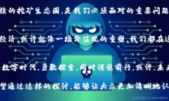   揭开“挖以太坊钱包”背