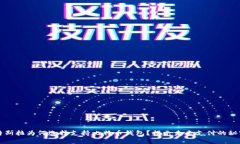 特斯拉为何选择支持比特