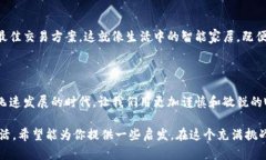 biao ti区块链钱包开发的秘