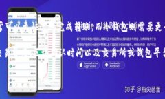 在进行币（如比特币、以