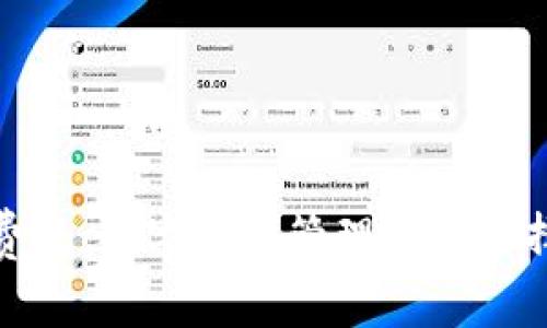 揭秘Tokenim钱包免费版：数字资产管理的新选择，背后还有哪些秘密？