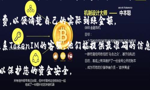 如果您在TokenIM中没有任何资金，但又想进行充值，您可以按照以下步骤操作：

1. **选择充值方式**：TokenIM可能支持多种充值方式，包括银行转账、信用卡、或是其他数字货币的转入。请查看平台提供的充值选项，选择最适合您的方式。

2. **购买其他数字货币**：如果您选择的是数字货币充值，您需要在其他平台（如交易所）上购买主流数字货币（如比特币、以太坊等），然后将其转入您的TokenIM钱包。

3. **使用法币充值**：如果TokenIM支持法定货币充值，您可以通过银行转账或其他支付方式直接向TokenIM账户充值。根据平台指示填写相关信息。

4. **检查最低充值金额**：大多数交易平台都有最低充值金额的限制，请确保您了解并遵循这一要求。

5. **查看交易手续费**：在充值前，了解任何可能的交易手续费，以便清楚自己的实际到账金额。

6. **联系客服**：如果您对充值流程有任何疑问，建议直接联系TokenIM的客服，他们能提供最准确的信息。

确保在进行任何交易前，您都已确认平台的安全性和合法性，以保护您的资金安全。