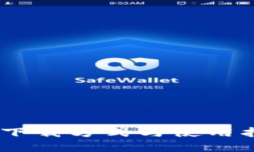 Tokenim官方网站：下载方式与使用指南，揭开神秘面纱！