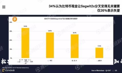 如何轻松安全地使用冷钱包转移USDT？你不可不知的秘密！