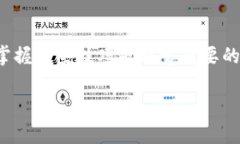 在了解如何通过Tokenim收款