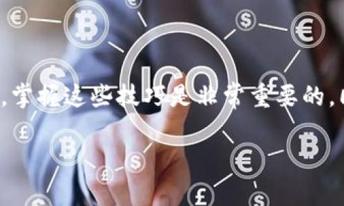 在了解如何通过Tokenim收款USDT之前，首先我们需要明确Tokenim是什么，以及它为用户提供了哪些功能。

### Tokenim是什么？

Tokenim是一个加密货币交易平台，允许用户买卖和存储多种加密货币，包括USDT（泰达币）。USDT是一种稳定币，其价值与美元挂钩，因而在数字货币市场中有着重要的地位。

### 如何通过Tokenim收款USDT？

以下是通过Tokenim收款USDT的详细步骤：

#### 步骤一：创建Tokenim账户

首先，访问Tokenim官网并注册一个账户。您需要提供一些基本信息，例如电子邮件地址和密码，可能还需要进行身份验证。确保您使用一个安全的密码，并开启两步验证功能，以保护您的账户安全。

#### 步骤二：验证身份

在某些国家和地区，Tokenim要求用户提供身份验证，以遵循反洗钱（AML）和了解您的客户（KYC）法律。这可能包括上传您的身份证明文件和地址证明。完成这一过程后，您的账户将获得完全功能。

#### 步骤三：获取您的USDT钱包地址

登录您的Tokenim账户，找到“钱包”或“余额”部分。在此处，您可以找到您的USDT钱包地址。这个地址是您接收USDT的关键，确保您正确复制。

#### 步骤四：分享您的钱包地址

如果有人需要向您支付USDT，请将您的USDT钱包地址分享给他们。您可以通过电子邮件、社交媒体或直接信息发送这个地址。确保他们不会复制错误的地址，这可能会导致资金丢失。

#### 步骤五：确认到账

当您有人向您的USDT钱包地址发送USDT时，您将会在Tokenim平台上的钱包中看到这笔交易。通常，到账时间会很快，具体取决于区块链的确认速度。

#### 步骤六：提现或交易USDT

一旦您确认收到了USDT，您可以选择将其提现到您的个人钱包，或者在Tokenim上进行其他交易。不同平台可能提供不同的提现方式（如银行转账、PayPal等），确保您了解相关费用。

### 结尾

通过以上步骤，您可以轻松利用Tokenim收款USDT。随着加密货币市场的不断发展，掌握这些技巧是非常重要的。同时，请确保保管好自己的钱包地址和账户信息，以最大程度地保护您的资产安全。

如果还有其他具体问题，欢迎继续询问！